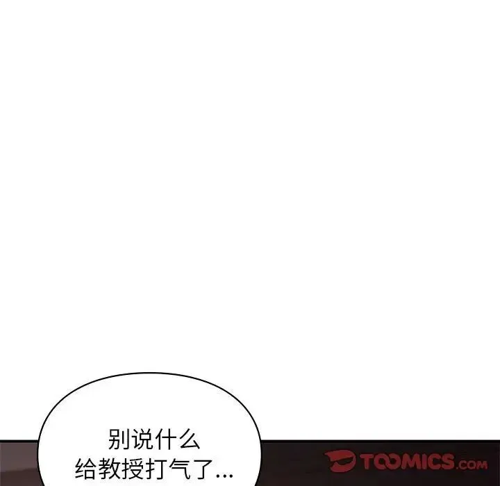 让我一见钟情的他 第22話 第135页