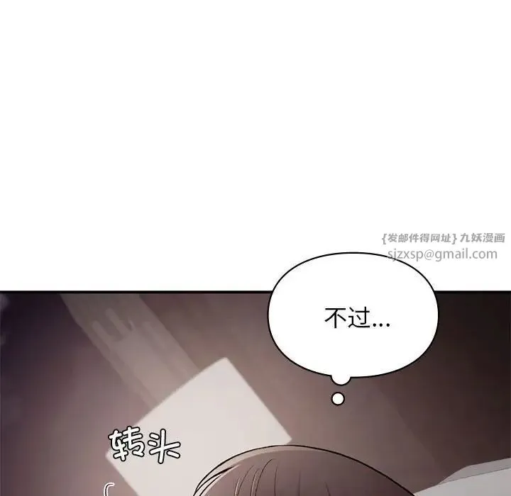 让我一见钟情的他 第22話 第140页