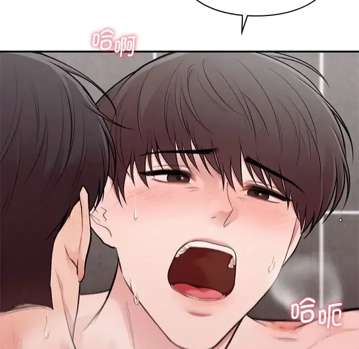 让我一见钟情的他 第22話 第89页