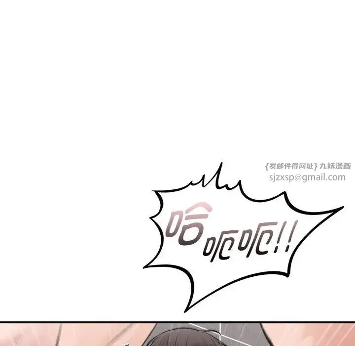 让我一见钟情的他 第22話 第95页