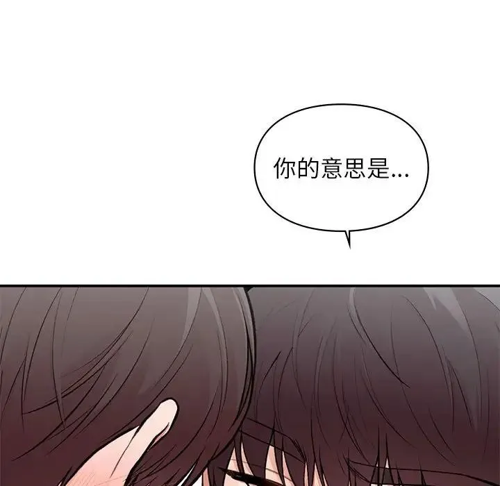 让我一见钟情的他 第22話 第34页