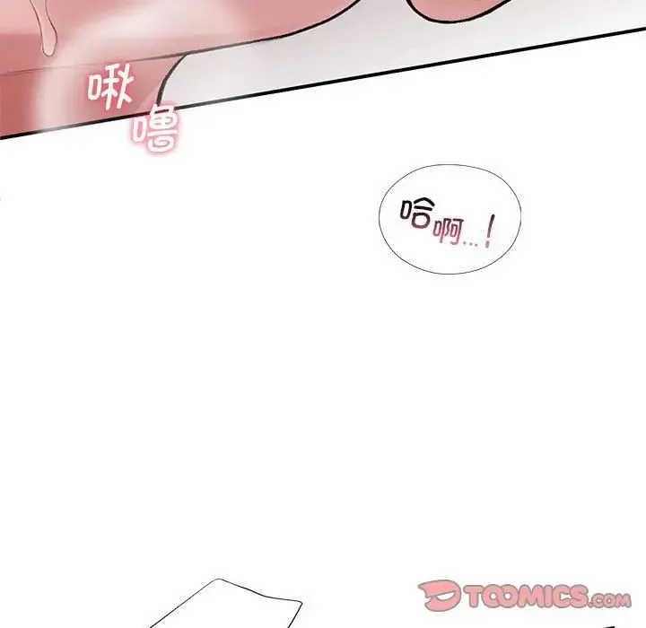 让我一见钟情的他 第22話 第15页
