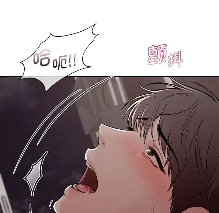 让我一见钟情的他 第22話 第127页