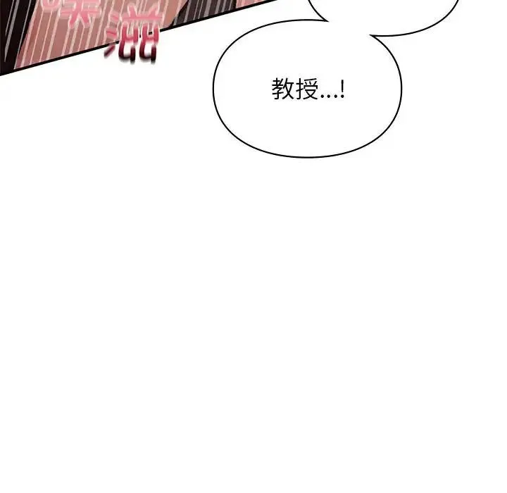 让我一见钟情的他 第22話 第47页