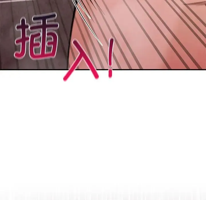 让我一见钟情的他 第22話 第38页