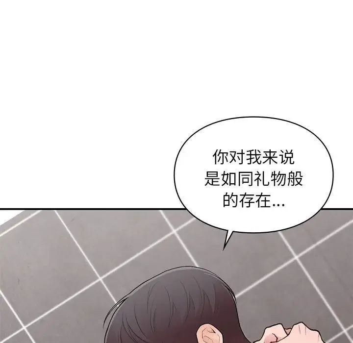 让我一见钟情的他 第22話 第62页