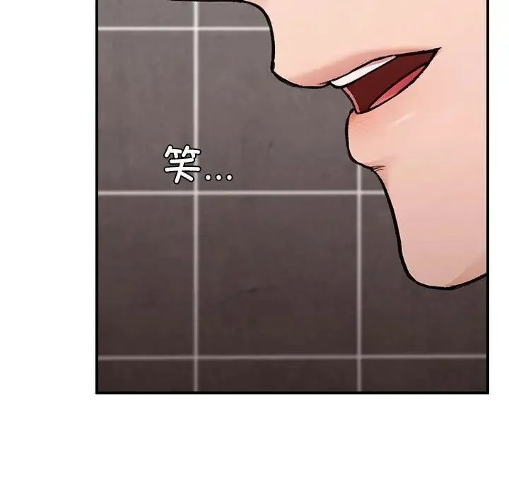 让我一见钟情的他 第22話 第25页