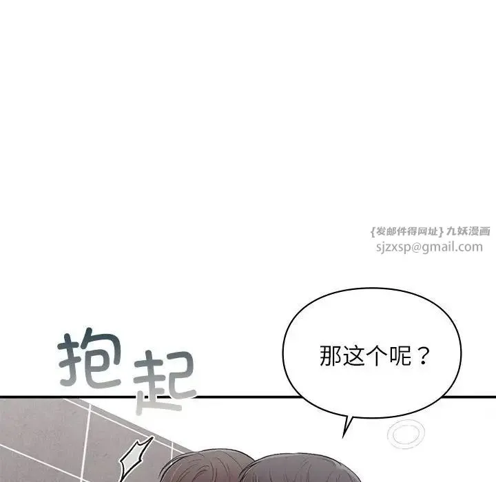 让我一见钟情的他 第22話 第26页