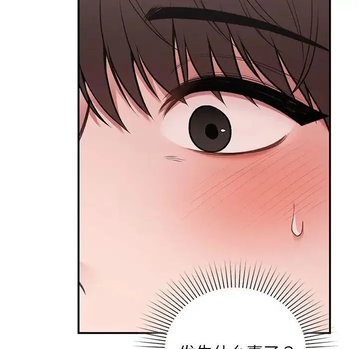 让我一见钟情的他 第19話 第28页
