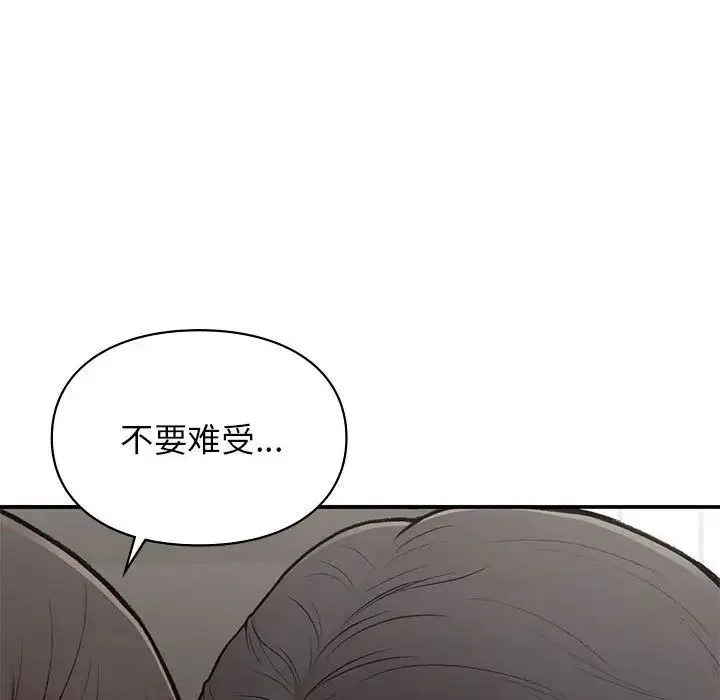 让我一见钟情的他 第19話 第36页