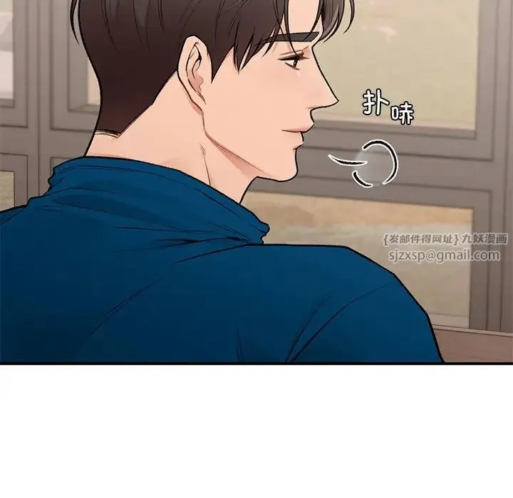 让我一见钟情的他 第19話 第126页