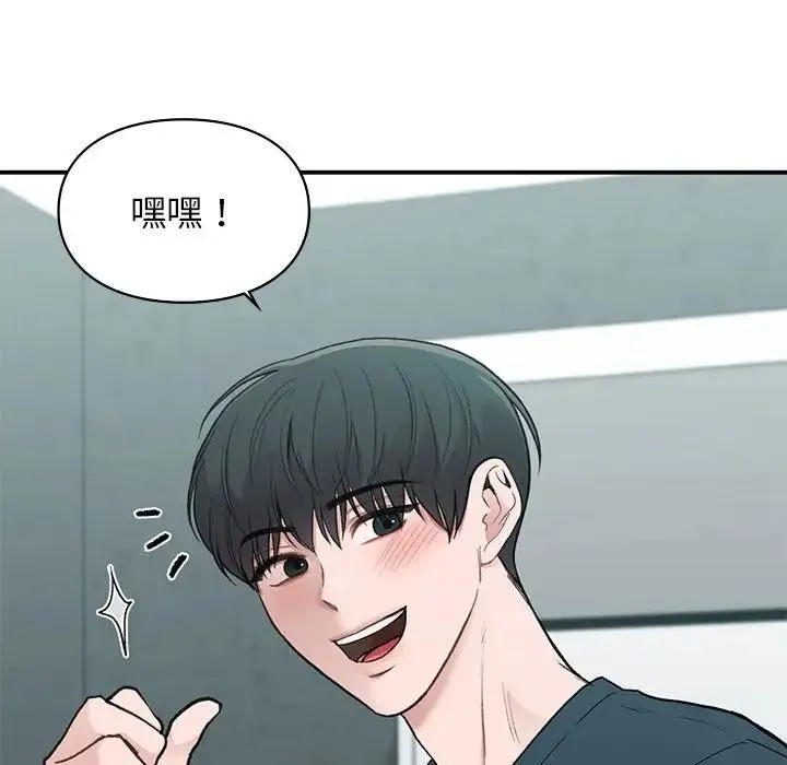 让我一见钟情的他 第19話 第82页