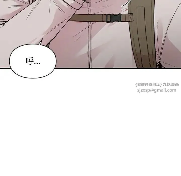 让我一见钟情的他 第19話 第87页