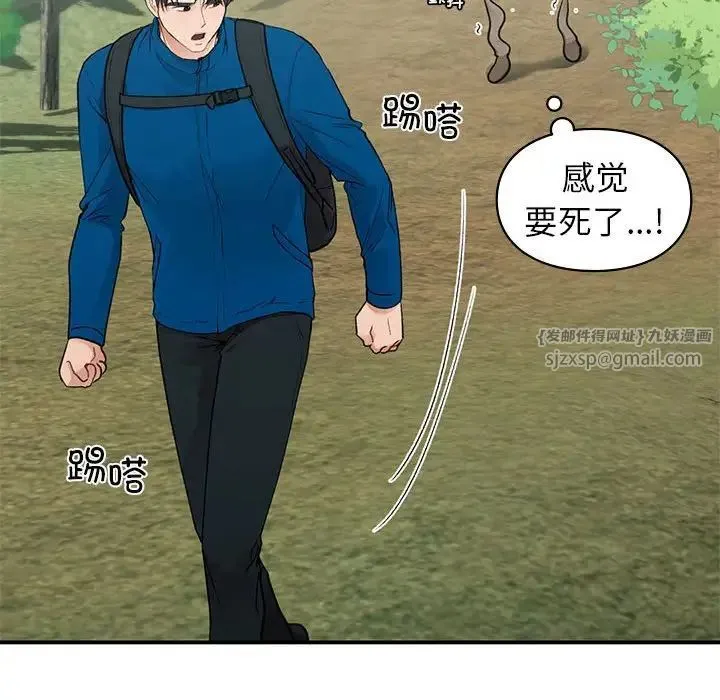 让我一见钟情的他 第19話 第89页