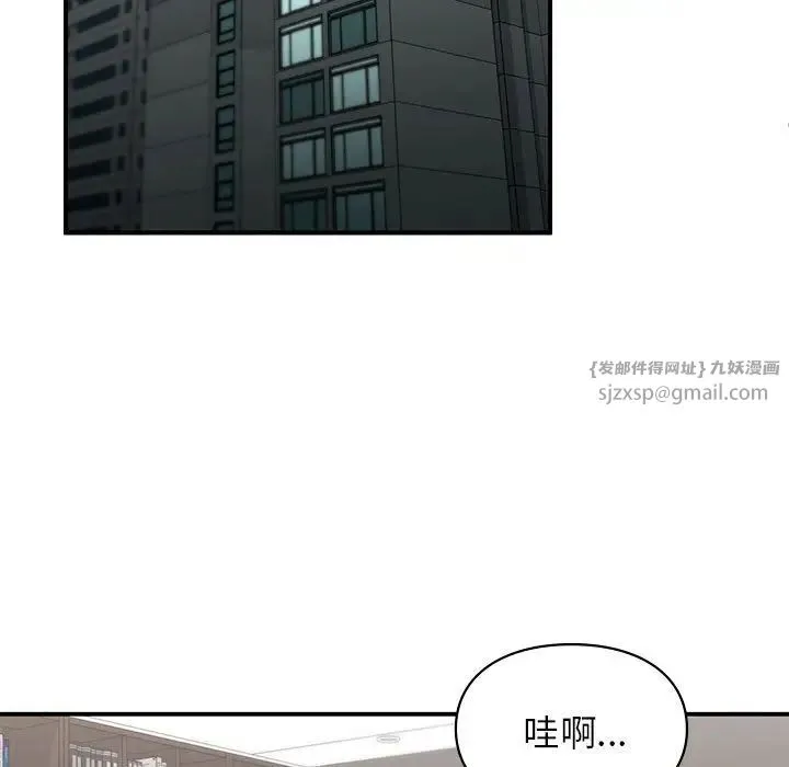 让我一见钟情的他 第19話 第4页