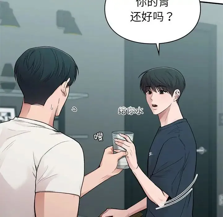 让我一见钟情的他 第19話 第64页