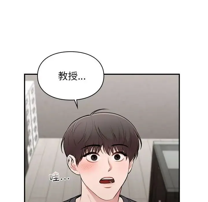 让我一见钟情的他 第19話 第6页