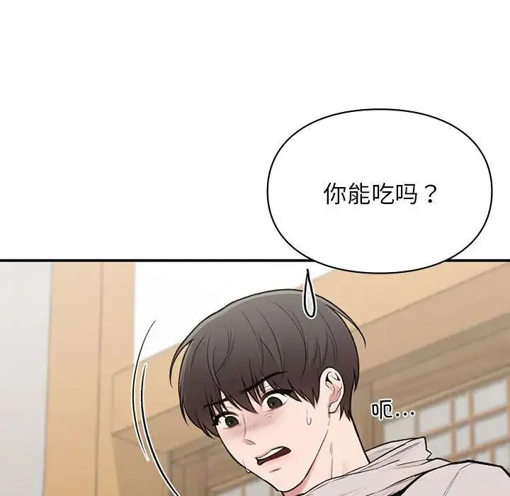让我一见钟情的他 第19話 第106页