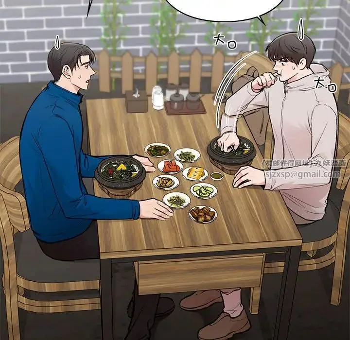 让我一见钟情的他 第19話 第109页