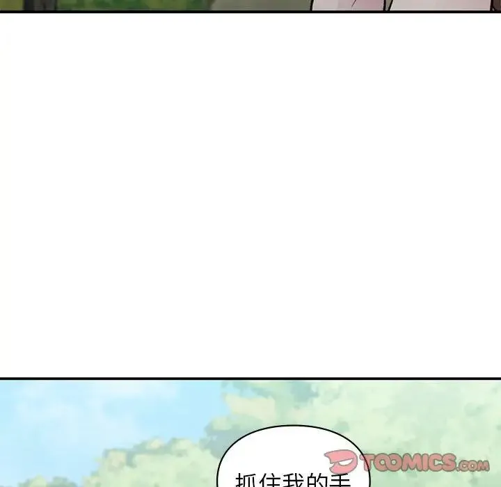 让我一见钟情的他 第19話 第92页