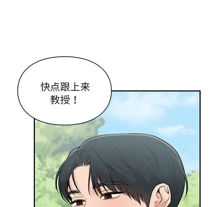 让我一见钟情的他 第19話 第101页