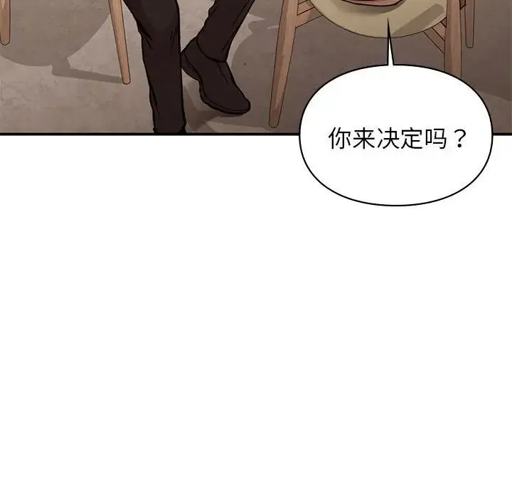 让我一见钟情的他 第19話 第139页