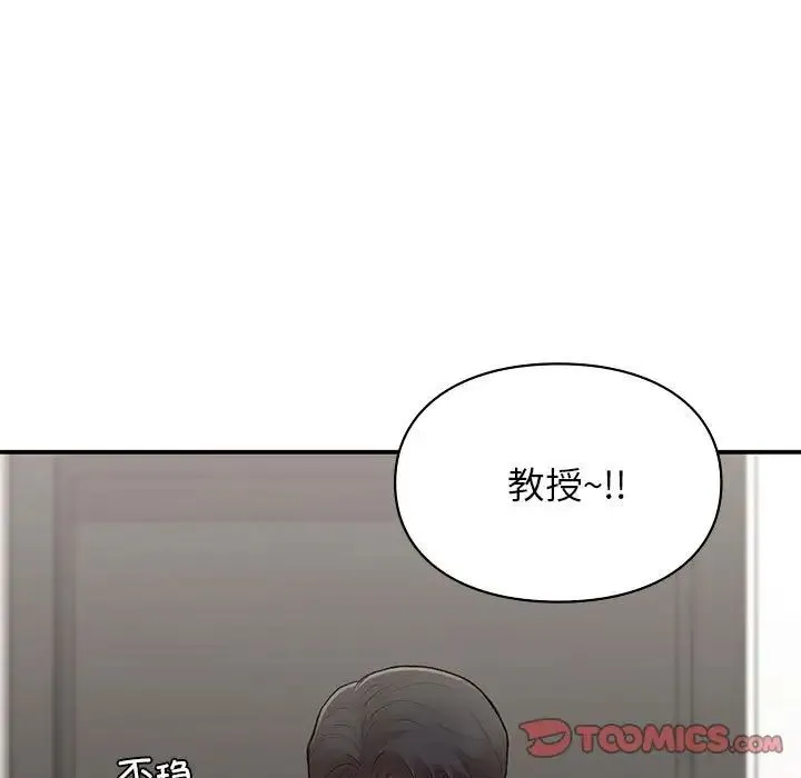 让我一见钟情的他 第19話 第14页