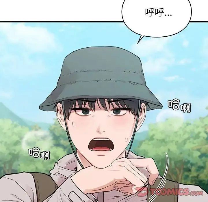 让我一见钟情的他 第19話 第86页