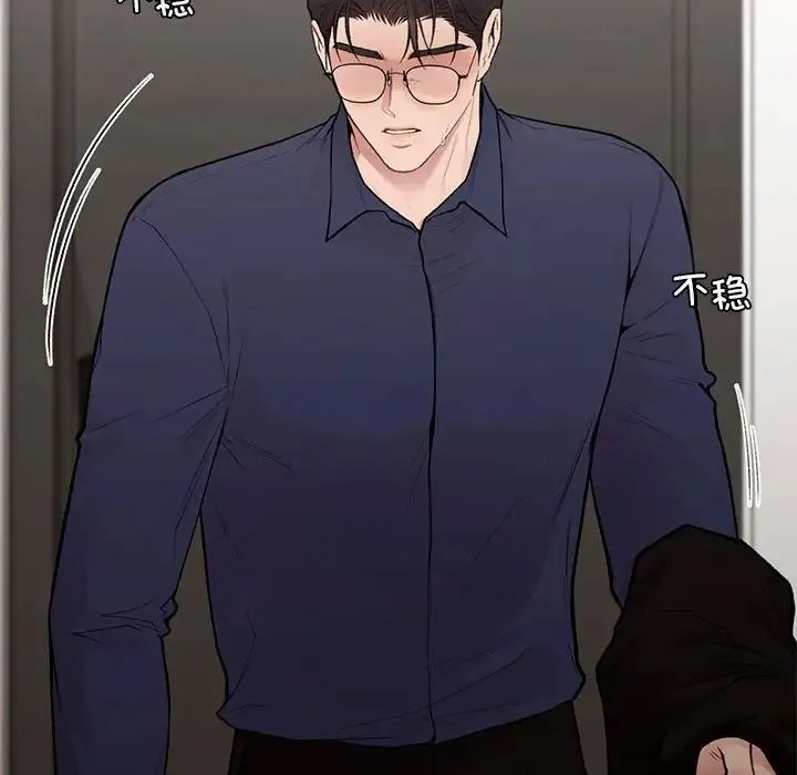 让我一见钟情的他 第19話 第15页