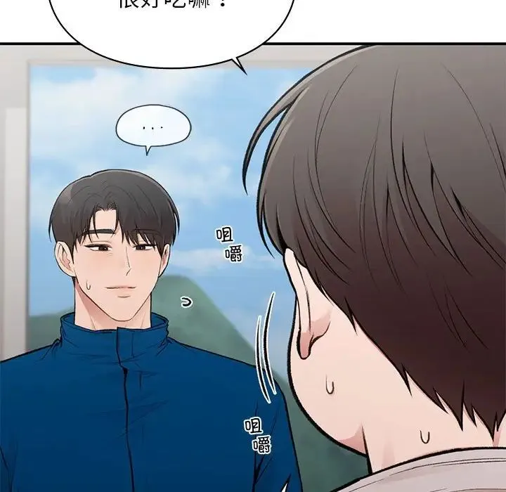 让我一见钟情的他 第19話 第111页