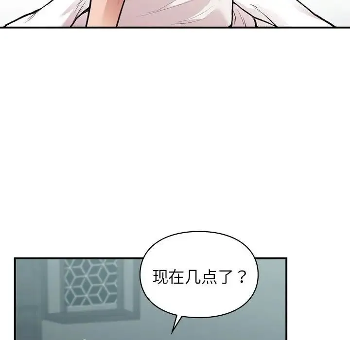 让我一见钟情的他 第19話 第59页