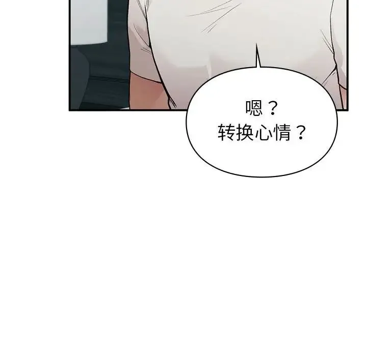 让我一见钟情的他 第19話 第81页