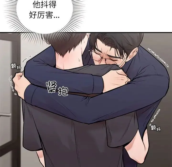 让我一见钟情的他 第19話 第30页