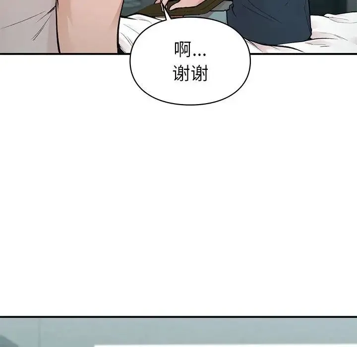 让我一见钟情的他 第19話 第65页