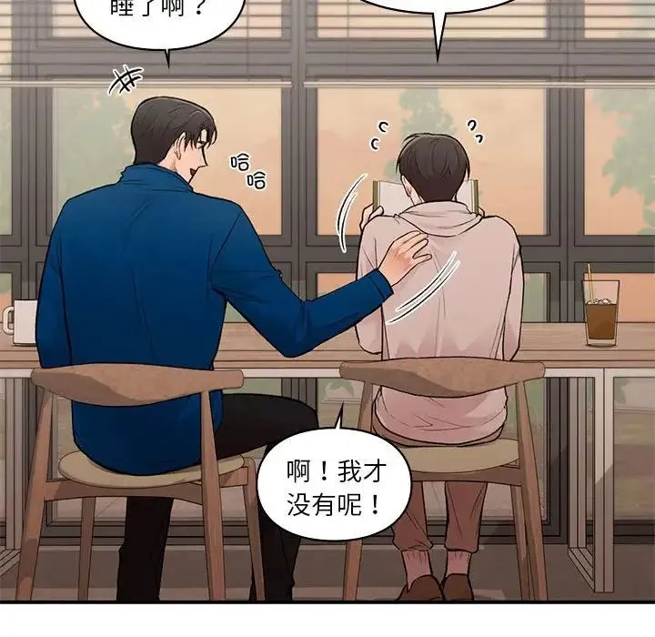 让我一见钟情的他 第19話 第124页