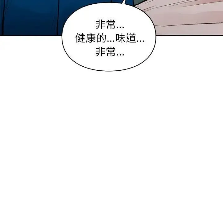 让我一见钟情的他 第19話 第112页