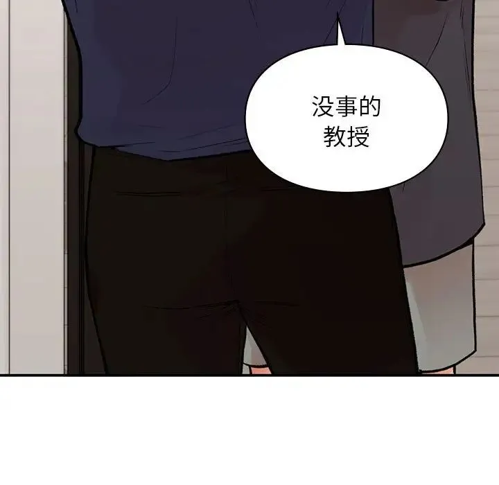 让我一见钟情的他 第19話 第35页