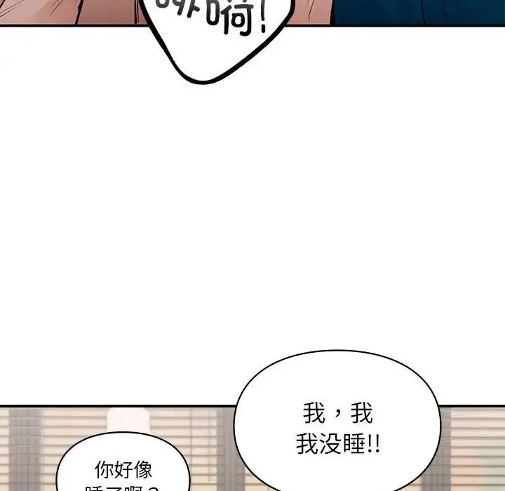 让我一见钟情的他 第19話 第123页