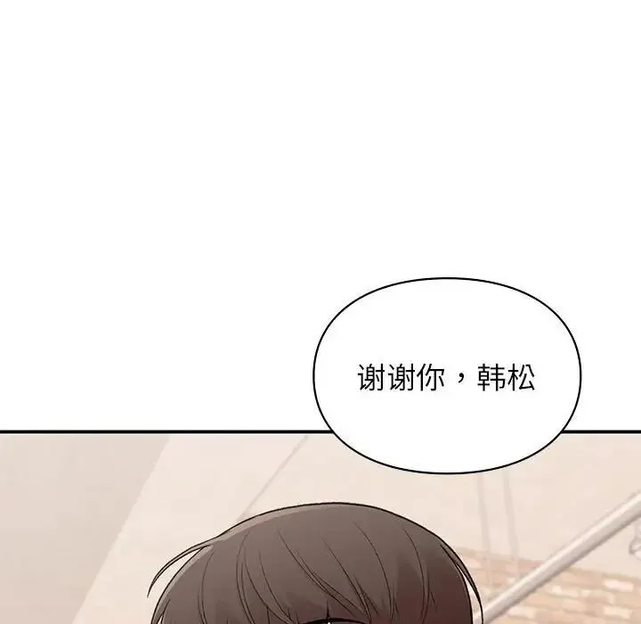 让我一见钟情的他 第19話 第135页