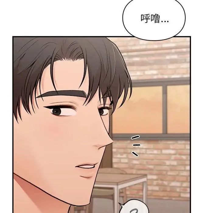 让我一见钟情的他 第19話 第118页