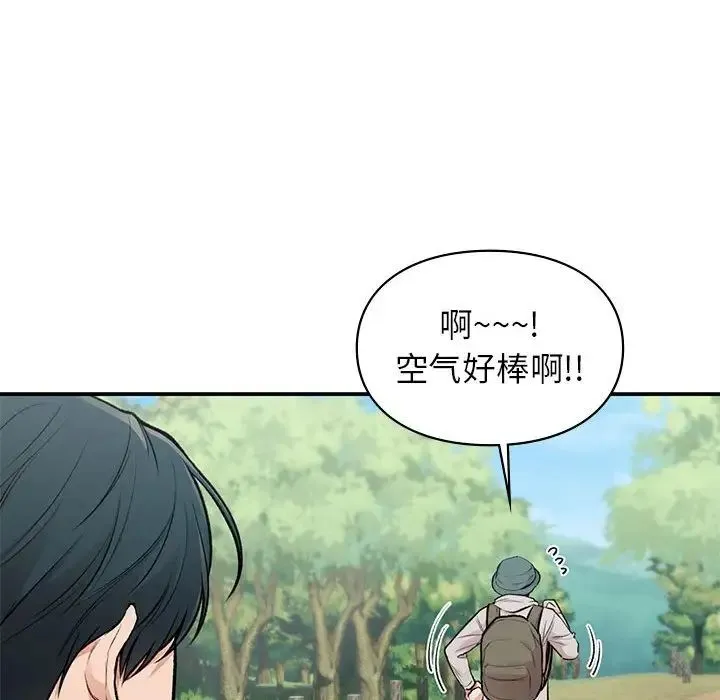 让我一见钟情的他 第19話 第99页