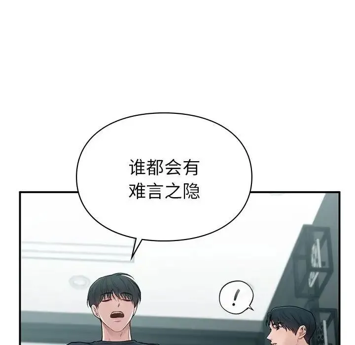 让我一见钟情的他 第19話 第71页