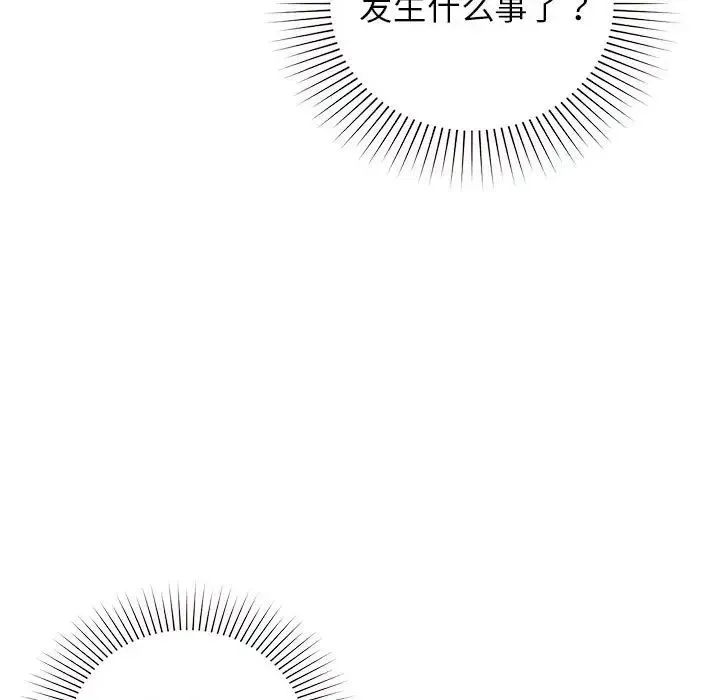 让我一见钟情的他 第19話 第29页