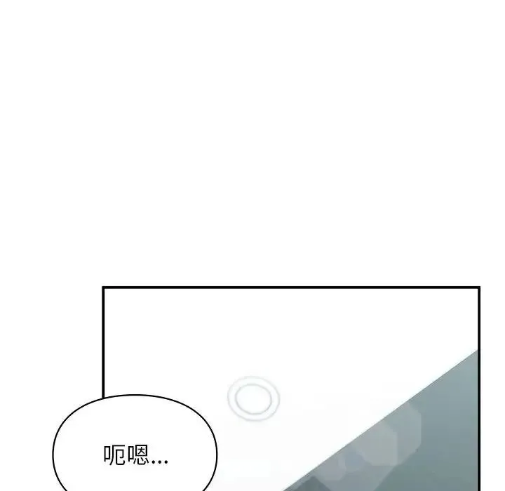 让我一见钟情的他 第19話 第55页