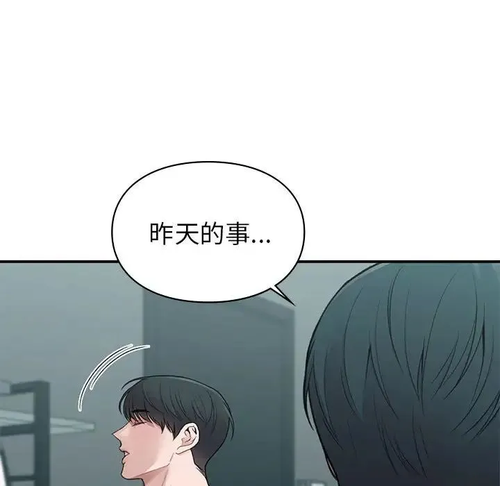 让我一见钟情的他 第19話 第69页