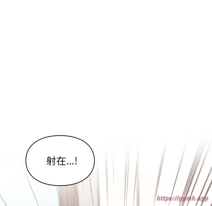 让我一见钟情的他 第48話 第90页