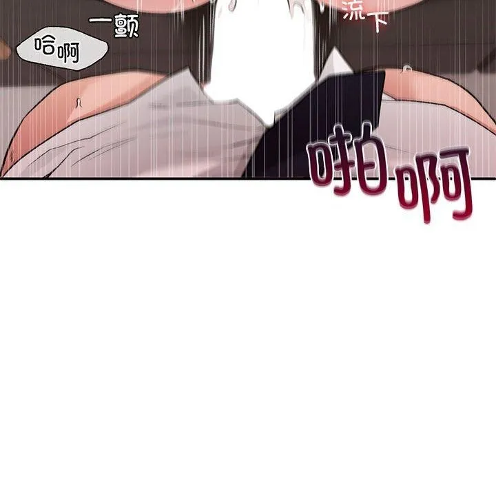 让我一见钟情的他 第48話 第85页