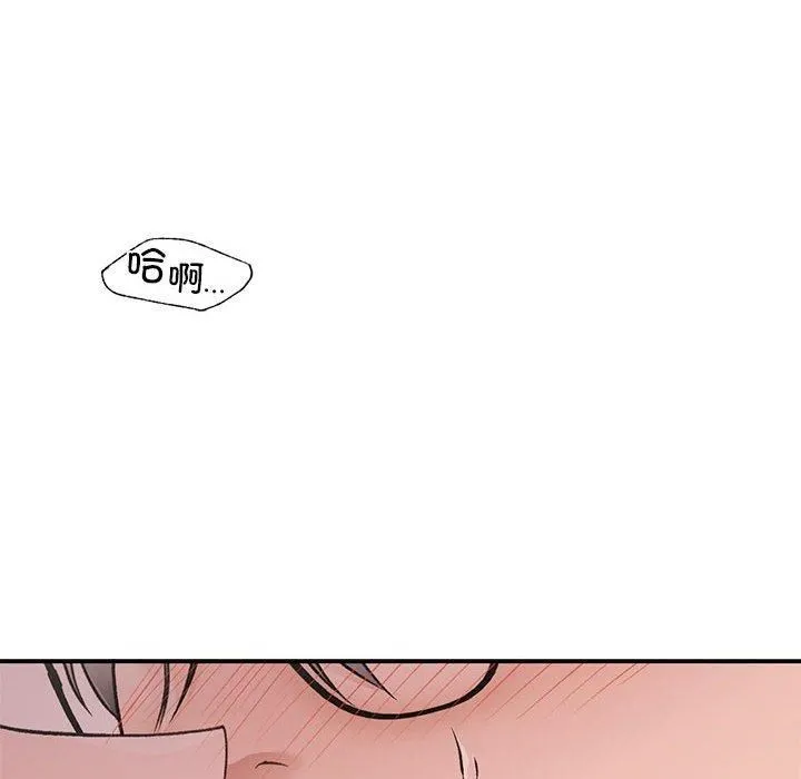 让我一见钟情的他 第48話 第77页