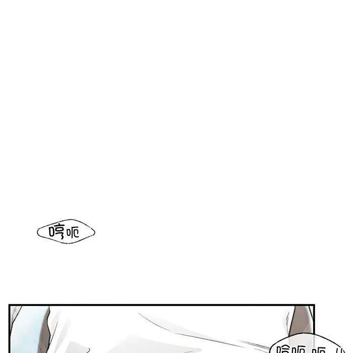 让我一见钟情的他 第48話 第79页