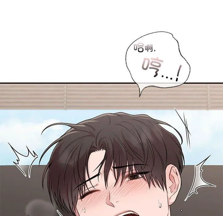 让我一见钟情的他 第48話 第68页